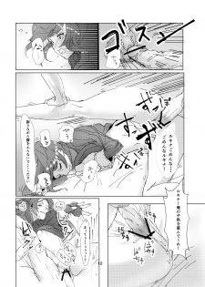 (C83) [NANDEMODOZO (Fumi)] Lucina chan FANBOOK (Fire Emblem Awakening) - page 11