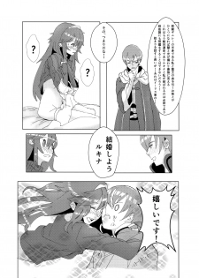 (C83) [NANDEMODOZO (Fumi)] Lucina chan FANBOOK (Fire Emblem Awakening) - page 6