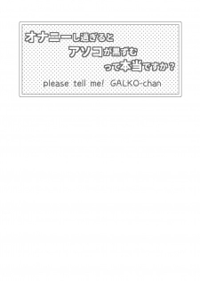 [Kuishinbou (Naitou Haruto)] Onanie Shisugiru to Asoko ga Kurozumu tte Hontou desu ka? (Oshiete! Galko-chan) [Digital] - page 2