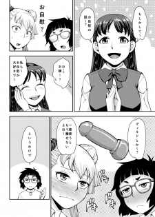 [Kuishinbou (Naitou Haruto)] Onanie Shisugiru to Asoko ga Kurozumu tte Hontou desu ka? (Oshiete! Galko-chan) [Digital] - page 7