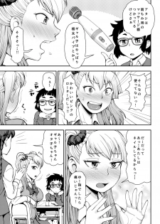 [Kuishinbou (Naitou Haruto)] Onanie Shisugiru to Asoko ga Kurozumu tte Hontou desu ka? (Oshiete! Galko-chan) [Digital] - page 6