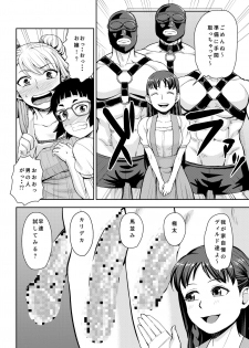 [Kuishinbou (Naitou Haruto)] Onanie Shisugiru to Asoko ga Kurozumu tte Hontou desu ka? (Oshiete! Galko-chan) [Digital] - page 9