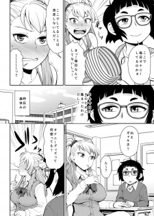 [Kuishinbou (Naitou Haruto)] Onanie Shisugiru to Asoko ga Kurozumu tte Hontou desu ka? (Oshiete! Galko-chan) [Digital] - page 5
