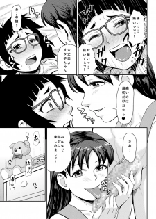 [Kuishinbou (Naitou Haruto)] Onanie Shisugiru to Asoko ga Kurozumu tte Hontou desu ka? (Oshiete! Galko-chan) [Digital] - page 14