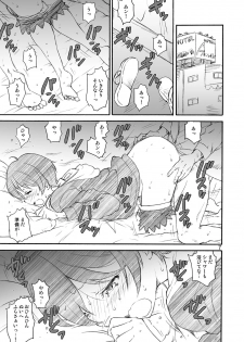 [A-office (Yumi Ichirou)] Kikan Yumi Ichirou Dai 11 Gou (NEW GAME!) [Digital] - page 7