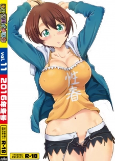 [A-office (Yumi Ichirou)] Kikan Yumi Ichirou Dai 11 Gou (NEW GAME!) [Digital] - page 24