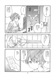 [A-office (Yumi Ichirou)] Kikan Yumi Ichirou Dai 11 Gou (NEW GAME!) [Digital] - page 6