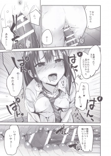(C91) [Homuhomu Seisakujo (Igakino Agenasu)] Kankin Choukyou UzuShiburin (THE IDOLM@STER CINDERELLA GIRLS) - page 8