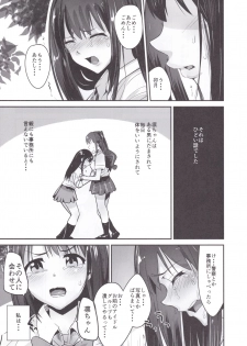 (C91) [Homuhomu Seisakujo (Igakino Agenasu)] Kankin Choukyou UzuShiburin (THE IDOLM@STER CINDERELLA GIRLS) - page 4