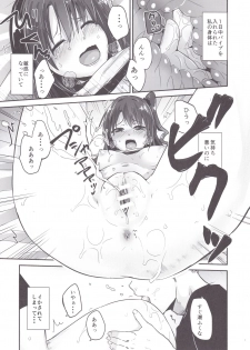 (C91) [Homuhomu Seisakujo (Igakino Agenasu)] Kankin Choukyou UzuShiburin (THE IDOLM@STER CINDERELLA GIRLS) - page 16