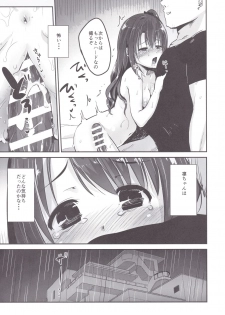 (C91) [Homuhomu Seisakujo (Igakino Agenasu)] Kankin Choukyou UzuShiburin (THE IDOLM@STER CINDERELLA GIRLS) - page 22