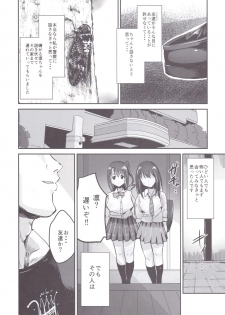 (C91) [Homuhomu Seisakujo (Igakino Agenasu)] Kankin Choukyou UzuShiburin (THE IDOLM@STER CINDERELLA GIRLS) - page 5