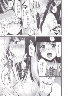 (C91) [Homuhomu Seisakujo (Igakino Agenasu)] Kankin Choukyou UzuShiburin (THE IDOLM@STER CINDERELLA GIRLS) - page 10