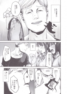 (C91) [Homuhomu Seisakujo (Igakino Agenasu)] Kankin Choukyou UzuShiburin (THE IDOLM@STER CINDERELLA GIRLS) - page 6