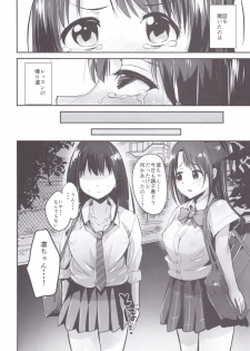 (C91) [Homuhomu Seisakujo (Igakino Agenasu)] Kankin Choukyou UzuShiburin (THE IDOLM@STER CINDERELLA GIRLS) - page 3