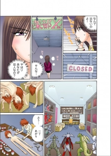 Club XXX Vol.6 - page 17