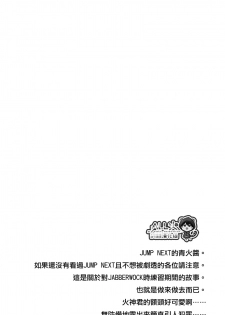 (Hop!Step!Jam! 3) [sweetberry (Hoshino Rumia)] Kagami-kun no Ashi de Ikitai (Kuroko no Basuke) [Chinese] - page 3