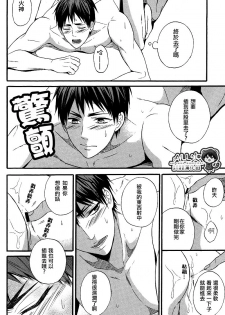 (Hop!Step!Jam! 3) [sweetberry (Hoshino Rumia)] Kagami-kun no Ashi de Ikitai (Kuroko no Basuke) [Chinese] - page 17