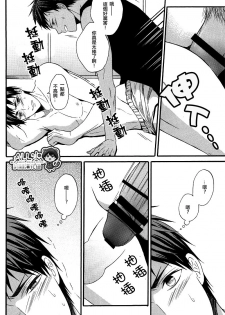 (Hop!Step!Jam! 3) [sweetberry (Hoshino Rumia)] Kagami-kun no Ashi de Ikitai (Kuroko no Basuke) [Chinese] - page 13