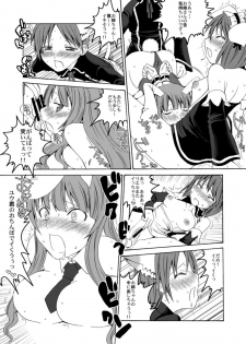 (Noiji Maniacs 2) [Sekai Chizu wa Chi no Ato (jude)] U-REI GIRL SENTIMENTAL FIGHT (Quiz Magic Academy) - page 23