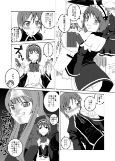 (Noiji Maniacs 2) [Sekai Chizu wa Chi no Ato (jude)] U-REI GIRL SENTIMENTAL FIGHT (Quiz Magic Academy) - page 2