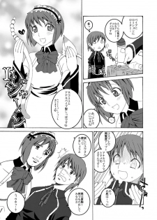 (Noiji Maniacs 2) [Sekai Chizu wa Chi no Ato (jude)] U-REI GIRL SENTIMENTAL FIGHT (Quiz Magic Academy) - page 3