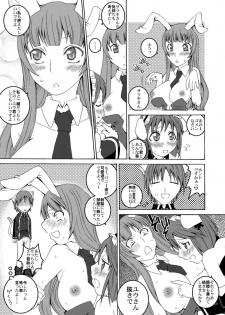 (Noiji Maniacs 2) [Sekai Chizu wa Chi no Ato (jude)] U-REI GIRL SENTIMENTAL FIGHT (Quiz Magic Academy) - page 25