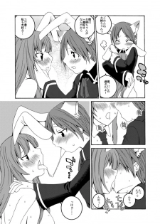 (Noiji Maniacs 2) [Sekai Chizu wa Chi no Ato (jude)] U-REI GIRL SENTIMENTAL FIGHT (Quiz Magic Academy) - page 17