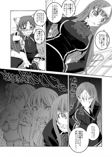 (Noiji Maniacs 2) [Sekai Chizu wa Chi no Ato (jude)] U-REI GIRL SENTIMENTAL FIGHT (Quiz Magic Academy) - page 5