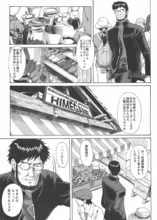 (C91) [Tengu no Tsuzura (Kuro Tengu)] Misuse (Neon Genesis Evangelion) - page 8