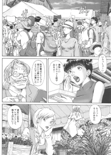 (C91) [Tengu no Tsuzura (Kuro Tengu)] Misuse (Neon Genesis Evangelion) - page 7