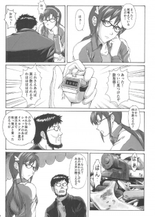 (C91) [Tengu no Tsuzura (Kuro Tengu)] Misuse (Neon Genesis Evangelion) - page 11