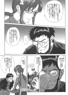 (C91) [Tengu no Tsuzura (Kuro Tengu)] Misuse (Neon Genesis Evangelion) - page 10