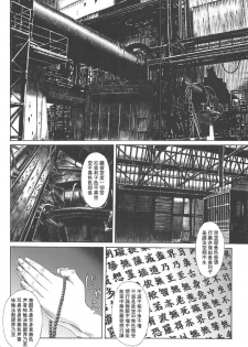 (C91) [Tengu no Tsuzura (Kuro Tengu)] Misuse (Neon Genesis Evangelion) - page 3
