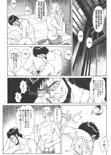 (C91) [Tengu no Tsuzura (Kuro Tengu)] Misuse (Neon Genesis Evangelion) - page 6