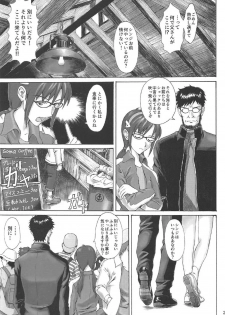 (C91) [Tengu no Tsuzura (Kuro Tengu)] Misuse (Neon Genesis Evangelion) - page 24