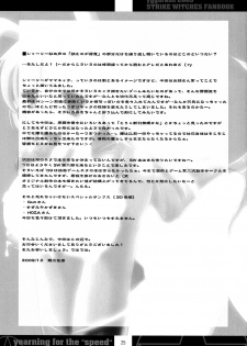 [yggdrasil (Miyabikawa Sakura)] yearning for the “speed” (Strike Witches) [English] [desudesu] [Digital] - page 24