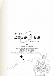 [Youmu no Shio (Hiiragi Azato)] Dousei Toile o Miru!? (Touhou Project) [Digital] - page 10