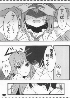 (C91) [Wanwanhouse (Inugami Nepia)] Momojiru (Girl Friend BETA) - page 10