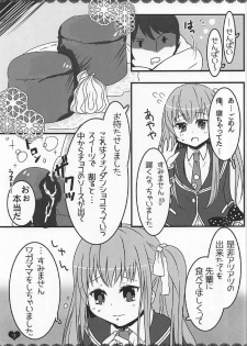 (C91) [Wanwanhouse (Inugami Nepia)] Momojiru (Girl Friend BETA) - page 6