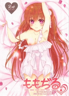 (C91) [Wanwanhouse (Inugami Nepia)] Momojiru (Girl Friend BETA) - page 1