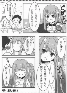 (C91) [Wanwanhouse (Inugami Nepia)] Momojiru (Girl Friend BETA) - page 26