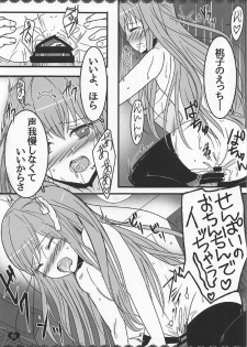 (C91) [Wanwanhouse (Inugami Nepia)] Momojiru (Girl Friend BETA) - page 20