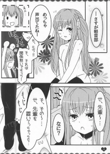 (C91) [Wanwanhouse (Inugami Nepia)] Momojiru (Girl Friend BETA) - page 21