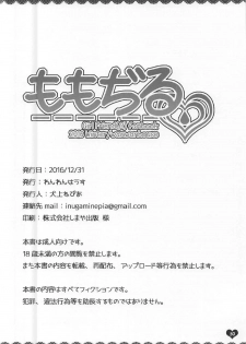 (C91) [Wanwanhouse (Inugami Nepia)] Momojiru (Girl Friend BETA) - page 29