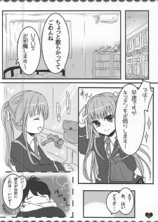(C91) [Wanwanhouse (Inugami Nepia)] Momojiru (Girl Friend BETA) - page 5