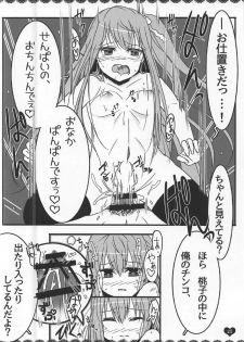 (C91) [Wanwanhouse (Inugami Nepia)] Momojiru (Girl Friend BETA) - page 19