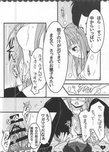 (C91) [Wanwanhouse (Inugami Nepia)] Momojiru (Girl Friend BETA) - page 13