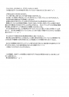 (C91) [Snow child (Souda Synme)] Rem ga Junyuu Tekoki Suru dake no Hon (Re:Zero Kara Hajimeru Isekai Seikatsu) - page 3