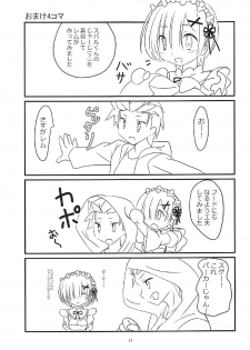 (C91) [Snow child (Souda Synme)] Rem ga Junyuu Tekoki Suru dake no Hon (Re:Zero Kara Hajimeru Isekai Seikatsu) - page 16